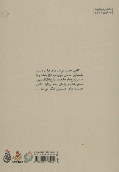 عملیات نفوذ